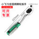 WEILIGU小飛套筒壓批頭小快速扳手工具梅花內(nèi)六角一字米字花型十字旋具頭 72齒雙向小飛棘輪扳手