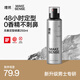理然定型噴霧發(fā)膠48小時(shí)強(qiáng)力塑型持久不塌啞光蓬松無(wú)香發(fā)型噴霧250ml