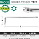 世達梅花內六角扳手單個(gè)t15t20t30t35t40t45內中孔花形內六角工具 84508 中孔花形T25