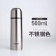 象?。╖O JIRUSHI）日本進(jìn)口象印保溫杯男士帶杯子商務(wù)辦公水杯子GR50 500ml -不銹鋼色(新款)
