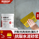 極繕修護(hù) 水泥地面修補(bǔ)高強(qiáng)度快干砂漿防水堵漏王速干填縫膠泥家用水泥膠 【墻面專用】5斤裝
