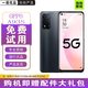 OPPO A93 / A93s 二手手機(jī) 驍龍雙模 5G 90HZ高刷5000毫安大電池6.5英寸 夏夜星河【A93S】 8GB+256GB 95新