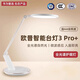 華為智選 歐普智能護(hù)眼臺(tái)燈3Pro+ 學(xué)生兒童學(xué)習(xí)讀寫臥室宿舍書房床頭LED全光譜燈微波感應(yīng)入座即亮 【新款】歐普智能臺(tái)燈3 Pro+（雪域白）