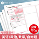 南國書香2025年新版考研答題卡英語一二政治數(shù)學(xué)研究生考試答題紙專業(yè)課B4軟黃紙自命題練字訓(xùn)練專用答題紙