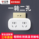 公牛插座轉換器一轉二擴展器多用多功能插座板轉換器三孔一拖三家用插頭多項電源轉接頭 無(wú)開(kāi)關(guān) 可插2個(gè)電器GN-903