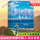 身體和靈魂都在路上 梁永安行走隨筆集 做深切幸福的旅行者 身體走過(guò)陰晴風(fēng)雨靈魂閱遍人間 現(xiàn)當(dāng)代文學(xué)集散文隨筆 新華書(shū)店 正版正貨 新華書(shū)店