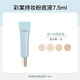 彩棠粉底液小樣中樣7.5ml遮瑕無暇輕透隱形毛孔改善暗沉 正品 【無暇版】110云紗白 7.5ml中樣
