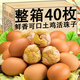 鮮香活珠子開(kāi)袋即食活珠子13天新鮮毛蛋熟雞胚蛋商家用毛雞蛋整箱 【混合裝+蘸料】活珠子20枚