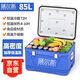 膳爾斯 85L保溫箱保熱PU 送餐外賣箱生鮮冷藏箱學(xué)校社區(qū)配送恒溫箱 