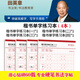 田英章硬筆楷書字帖書法練字本米字格練字帖小學(xué)生專用寫字帖 單字練習(xí)本(1-4)共4本