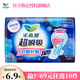 花王零觸感姨媽巾日用夜用護(hù)墊衛(wèi)生巾 超瞬吸35cm-8片