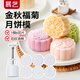 展藝月餅?zāi)＞呓鹎锔＞?花片50g糕點(diǎn)手壓國(guó)風(fēng)綠豆桂花糕烘焙模具中秋