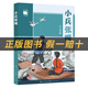 五年級叢林故事：白海豹約瑟夫·魯?shù)聛喌隆ぜ妨种殖霭婕瘓F股份有限公司小兵張嘎寄小讀者可愛的中國昆蟲記柳林風(fēng)聲 《小兵張嘎》+1本彩印導(dǎo)讀單