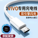 途州適用vivo充電線18W/22.5W雙引擎閃充Y5S安卓Micro接口數(shù)據(jù)線快充老款安卓線手機(jī)加長typec快充 安卓系列【快充線】1條裝 1.5m
