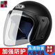車贊新國(guó)標(biāo)電動(dòng)車頭盔男女士半盔騎行電瓶車冬季半盔保暖圍脖安全帽 新國(guó)標(biāo)黑色頭盔-高清防霧鏡片
