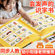 奕思瑞幼兒識字發(fā)聲書兒童看圖認(rèn)字書3-6歲卡片會說話的漢字點讀學(xué)習(xí)機(jī)