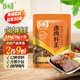 樂(lè )暢燉鹵肉料王144g 商超同款8袋鹵料包 燉牛羊雞肉排骨香料大料調料