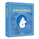 歡迎來到姆明谷：姆明愛好者暖心珍藏（奇想國童書）