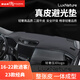 御山河適用25款日產(chǎn)奇駿逍客天籟途達(dá)勁客軒逸儀表臺(tái)避光墊中控臺(tái)防曬墊 16-22款逍客/23款經(jīng)典*3D真皮 前墊