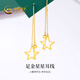 中國黃金（CHINA GOLD）黃金耳環(huán)女士足金耳飾星星流蘇耳線(xiàn)生日禮物送女友老婆 足金耳線(xiàn)（金重約2g）