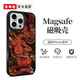 東來(lái)也鎏金適用iPhone16ProMax手機殼新款蘋(píng)果15pro磁吸防摔iphone14/13/12plus高端鎏金工藝騰云紅蓮 鎏金工藝/高檔玻璃背板/強磁吸附【騰云紅蓮】 iPhone 15 P