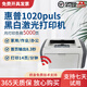 【二手9成新】惠普1020打印機(jī) 選配小白盒可手機(jī)無(wú)線WIFI微信黑白激光打印機(jī) 1606辦公家用 HP1020Plus+智能小白盒（手機(jī)無(wú)線WIFI