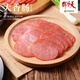 天福號【廣式大香腸170g】豬肉清甜傳統(tǒng)風(fēng)味熟食火腿腸香腸下酒菜出游 天福號大香腸3根