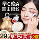 夢希藍早c晚a電動眼霜組合淡化眼細紋按摩早晚眼霜 2瓶裝/60g