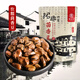 南子口【紹興館】五香茴香豆蠶豆辦公室休閑零食孔乙己下酒配料魯迅故里 軟糯茴香豆 200g*1袋