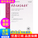 中華心血管病雜志雜志訂閱 2026年 1年共12期  月刊  2-44 全年