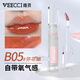 唯資（VEECCI）凝色波光水唇釉持妝滋潤持久顯色易上色唇蜜不沾杯不掉色唇彩 B05彌花釀