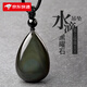 曉夢(mèng)黑曜石吊墜彩虹眼黑耀石水滴形黑色飾品掛墜掛件項(xiàng)鏈男女 黑曜石水滴吊墜