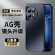 尚蘇 適用 一加ACE2Pro手機殼ACE2Pro保護(hù)套鏡頭全包AG磨砂防摔軟殼OnePlus純色簡約女男款外殼石墨黑