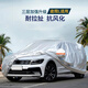 仟禧羊 大眾途觀L適用汽車車衣遮陽(yáng)罩加厚防雨防曬夏季隔熱冰雹車罩 適用于大眾途觀L車衣罩 車套外罩汽車罩