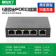 精連標準POE中繼器一分二/一分四百兆千兆網(wǎng)絡延長器POE供電分支監(jiān)控攝像頭級聯(lián)分線器poe交換機 中繼器一進四出（JL-AT14F）
