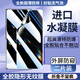 蚩胄【進(jìn)口納米級(jí)水凝膜】華為MateX6手機(jī)膜新款進(jìn)口水凝防窺膜X5X6典藏版創(chuàng)意個(gè)性防爆防摔保護(hù)水凝膜 【外屏防窺】?jī)善?華為MateX5/X5典藏版