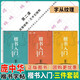 送走珠筆】龐中華楷書(shū)行書(shū)硬筆字帖鋼筆臨摹書(shū)法成年人初中學(xué)生高中生成人大學(xué)生正楷基礎入門(mén)描紅臨摹練字帖 楷書(shū)入門(mén) 基本筆畫(huà)+偏旁部首+間架結構