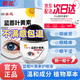 葵花藍莓葉黃素滴眼液眼干眼澀視力模糊緩解眼睛疲勞通用眼藥水護眼液 長期用電腦1瓶 葵花牌滴眼液正品黑蓋90