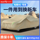 御山河哈弗h6第三代車衣車罩哈佛大狗m6plus/h2/f7神獸赤兔防雨防曬隔熱 哈弗H6【卡其色-牛津布車衣】 升級加絨加厚四季通用+送收納袋
