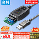 帝特USB轉RS485/RS422轉換器 9針串口模塊485轉usb高速通訊數(shù)據(jù)線 0.5米DT-5019（2nd）