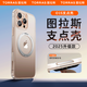 圖拉斯【新相機(jī)按鍵】O1S適用蘋果16promax手機(jī)殼iphone16promax保護(hù)套15 14pro支架磁吸防摔磨砂支點殼 【新款相機(jī)按鍵全包】全透明 iPhone16ProMax