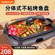 愛寧（AininG）分體式烤魚烤肉多功能不粘鍋室內(nèi)家用商用紙包魚可拆卸無煙電燒烤爐電火鍋分離式電烤盤 5L帶蓋可拆卸ANK-301【1450W】