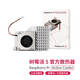 CreateBlock 樹(shù)莓派5 Pi5散熱器 官方原裝主動(dòng)散熱片Active Cooler帶風(fēng)扇 官方原裝樹(shù)莓派5 Pi5散熱器