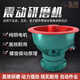 五閬機械五金震動(dòng)研磨機振動(dòng)拋光機小型工業(yè)玉石佛珠金屬去毛刺光飾機 40A型0.55KW