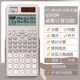 伊達(dá)時(shí) 科學(xué)計(jì)算器FC-991CN中文版大學(xué)生電路復(fù)數(shù)相量函數(shù)解方程考研考試專用進(jìn)制轉(zhuǎn)換矩陣 991CN-D中文版 灰色