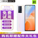 iQOO Z5 驍龍778G 5000mAh長續(xù)航 雙模5G全網(wǎng)通電競游戲手機iqooz5 薄暮晨曦【贈配件大禮包】 8G+128G 95新