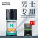 曼秀雷敦（Mentholatum）男士防曬霜戶外專用臉部身體防曬黑軍訓無色防曬黑學生 SPF30+男士防曬霜50ml