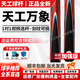 恒藝天工恒藝天工墨子一二三四五六 墨子2345 南匠星菱 天工布衣臺(tái)球桿中 新天工萬象+保養(yǎng)套裝+咨詢驚喜