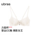 ubras虞書欣同新品力挺杯收副乳小胸聚攏顯大無(wú)痕文胸罩女燕麥奶前扣M