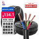 鵬賀 電線電纜 國(guó)標(biāo)銅芯RVV4*0.5平方 4芯阻燃家用電源線護(hù)套線  50米